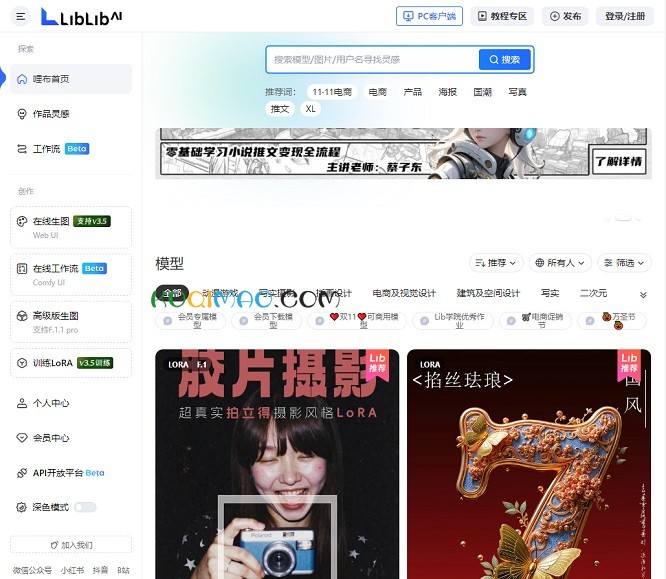 哩布哩布AI网站截图