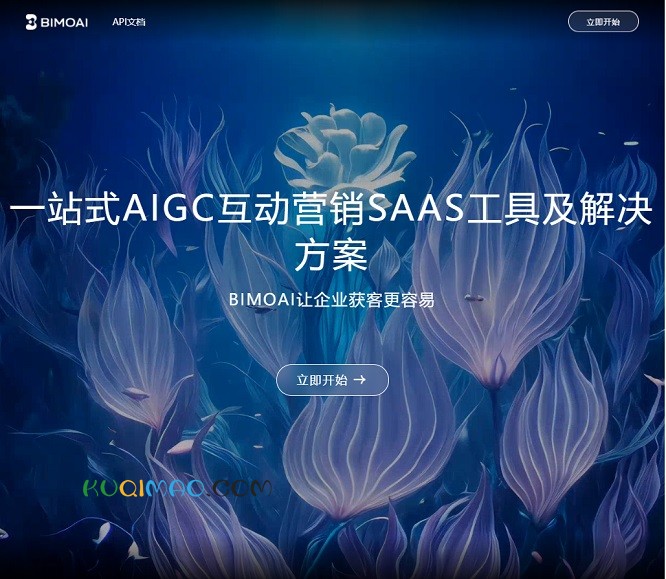 笔墨AI网站截图