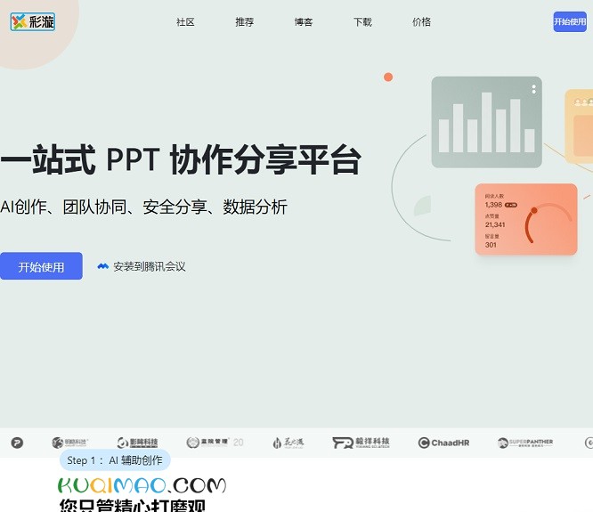 彩漩网站截图