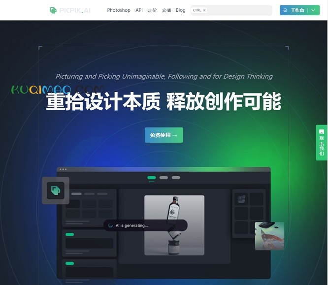 PICPIK.AI网站截图