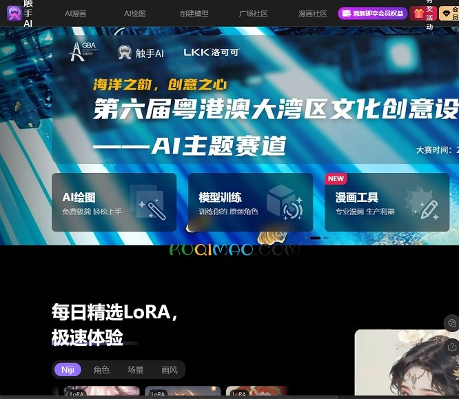 触手AI网站截图