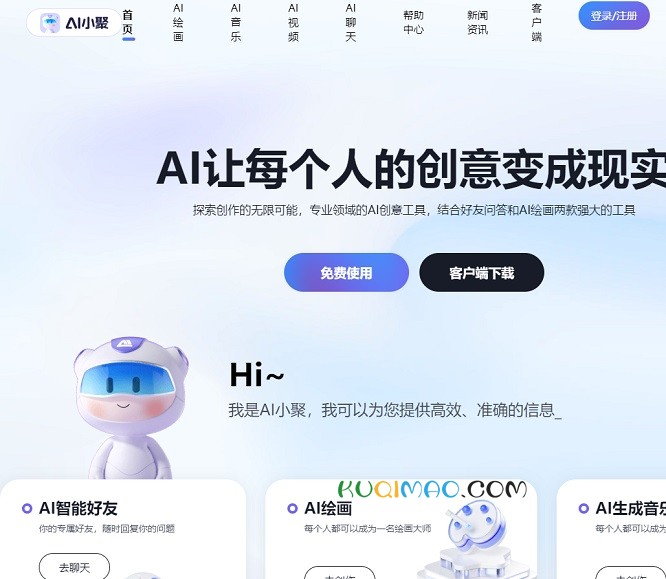 AI小聚网站截图