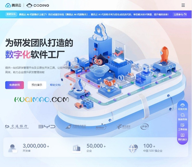 CODING网站截图