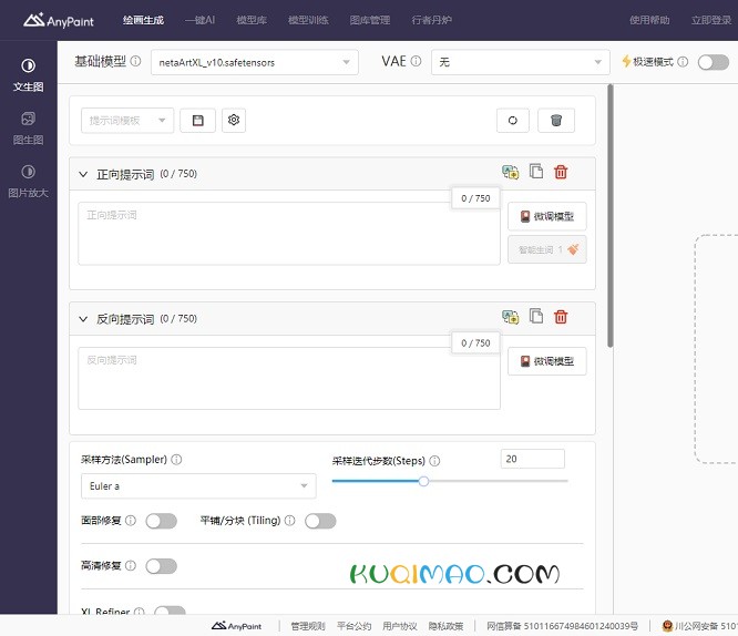 AnyPaint网站截图