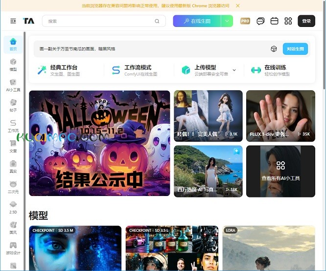 吐司AI网站截图
