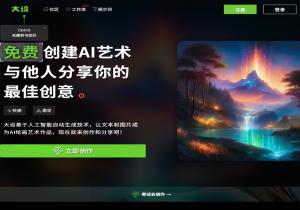 大设AI