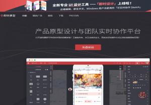即时原型