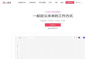 小画桌