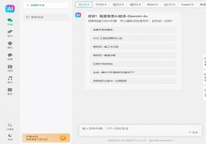 智思Ai助手
