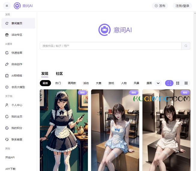 意间AI网站截图