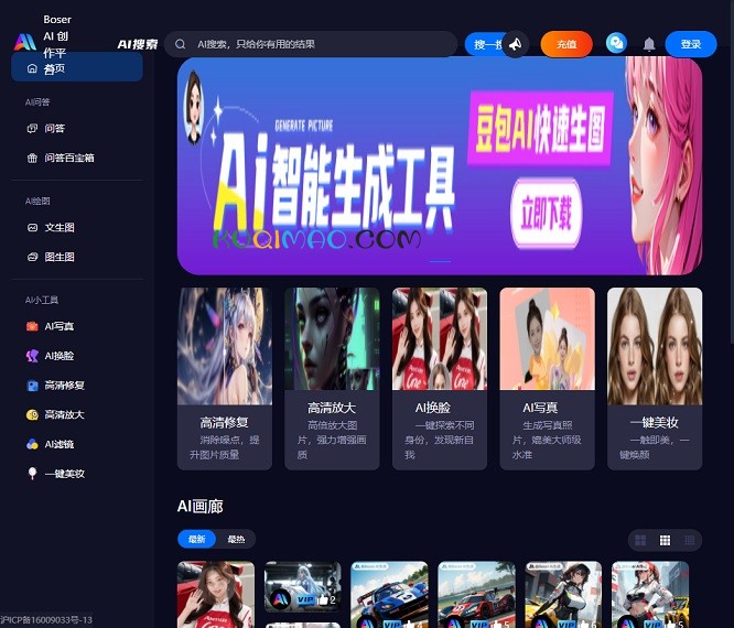 博色AI网站截图