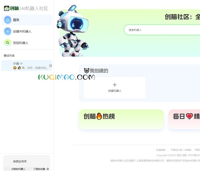 创脑网站截图