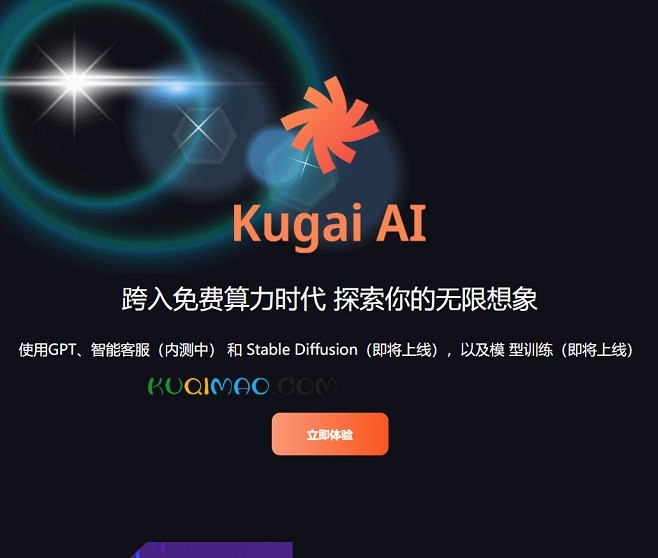 酷盖AI网站截图