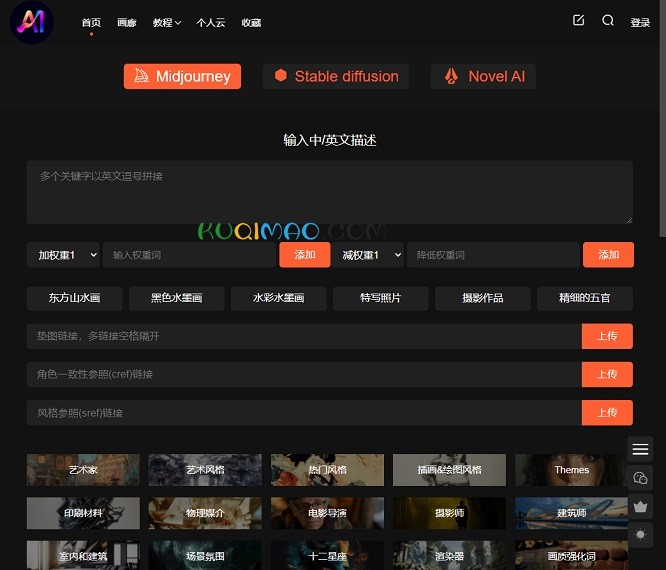 Ai画廊网站截图