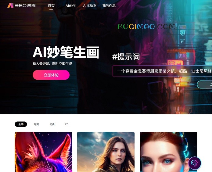 360鸿图网站截图