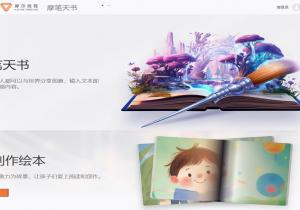 摩笔天书