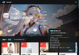 飞链云版图
