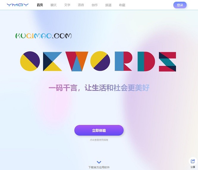 一码千言网站截图
