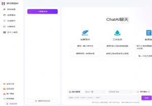 妙言妙语AI