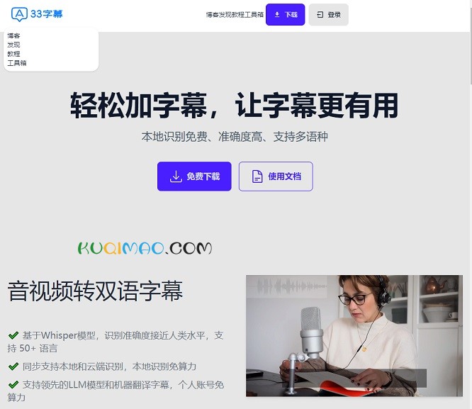 33字幕网站截图
