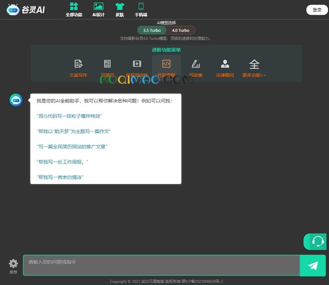 谷灵AI网站截图