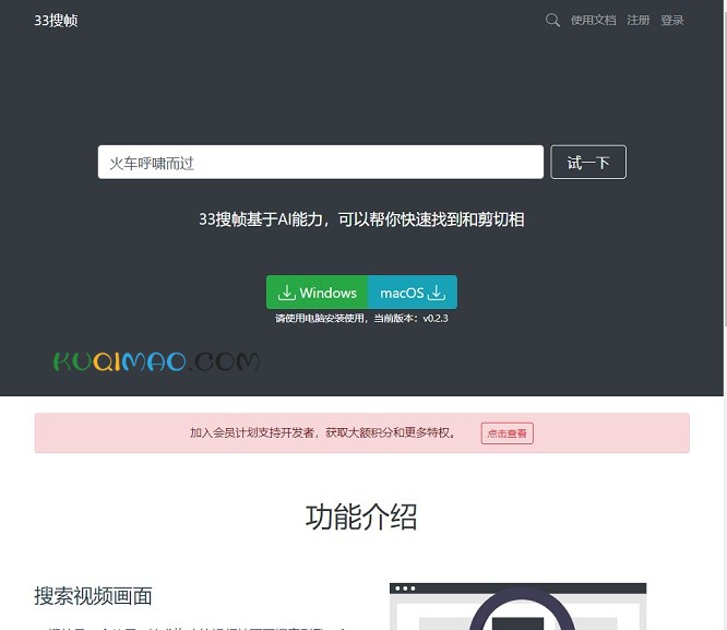 33搜帧网站截图