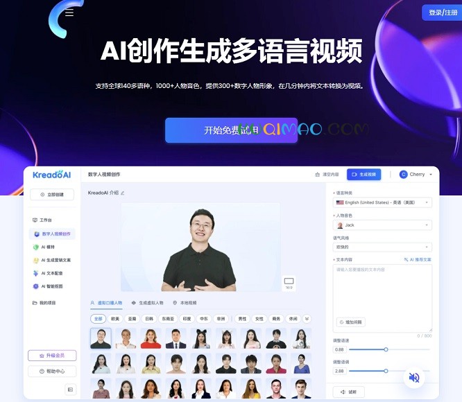KreadoAI网站截图