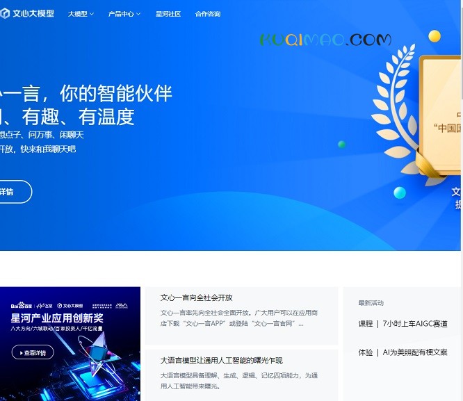 歌词生成网站截图