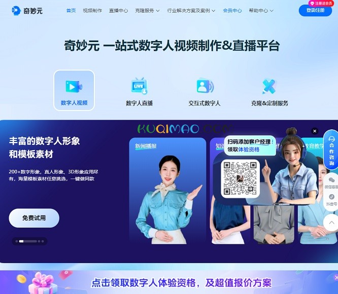 奇妙元网站截图