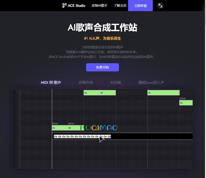 ACE Studio网站截图