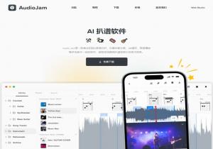 AudioJam