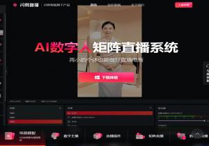 闪剪智播
