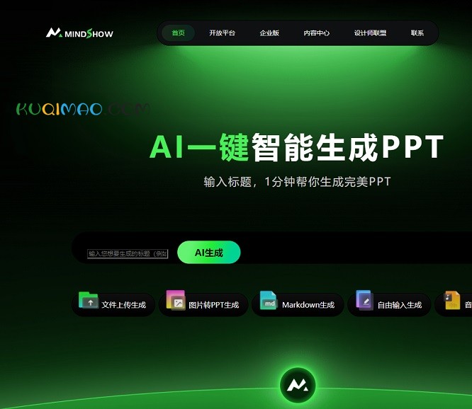 Mindshow网站截图