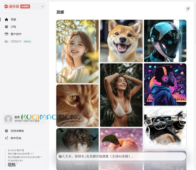 Mid Journey AI作图网站截图