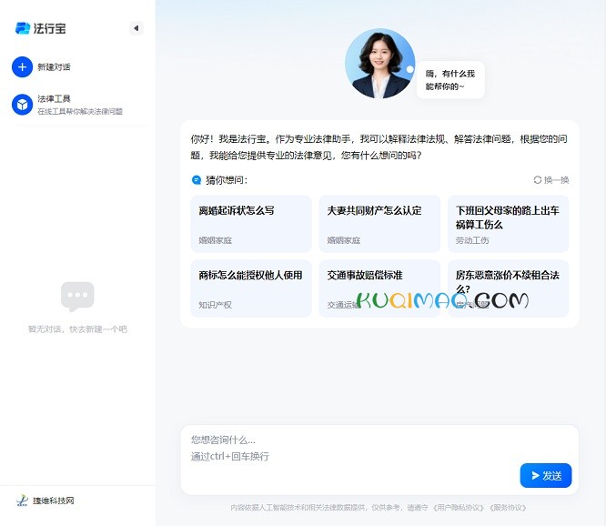 法行宝网站截图
