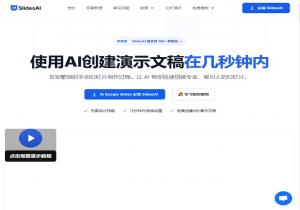 SlidesAI