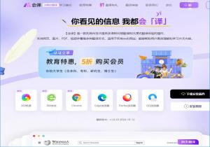 会译ai