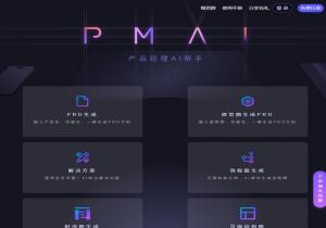 PMAI