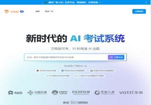 金数据AI考试