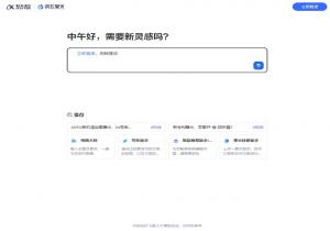 讯飞星火