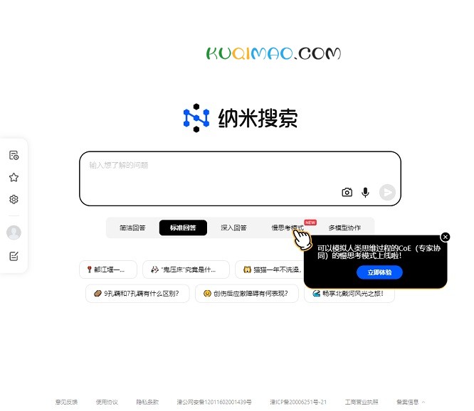 纳米搜索网站截图