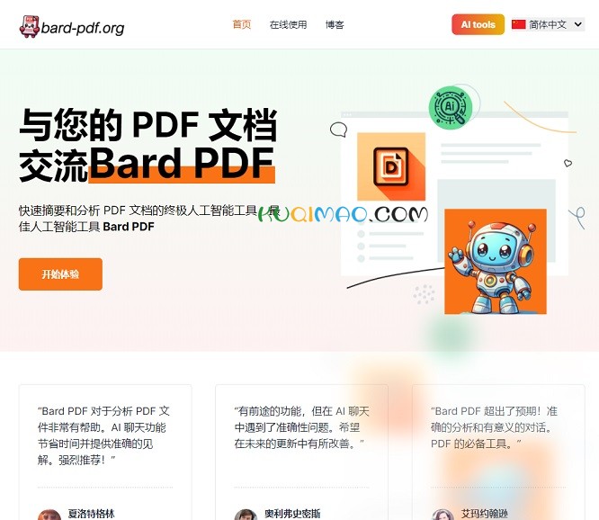 Bard PDF网站截图
