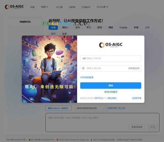 问必答AI网站截图