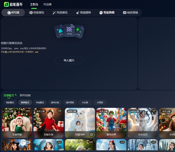超能画布网站截图