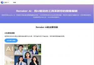 Remaker AI