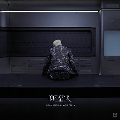 W星人歌词 - 高瀚宇