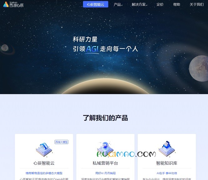 西湖心辰网站截图