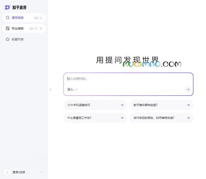 知乎直答网站截图