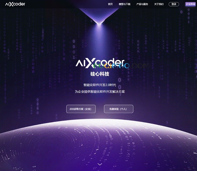 aiXcoder网站截图