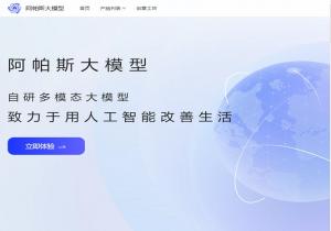 APUS大模型